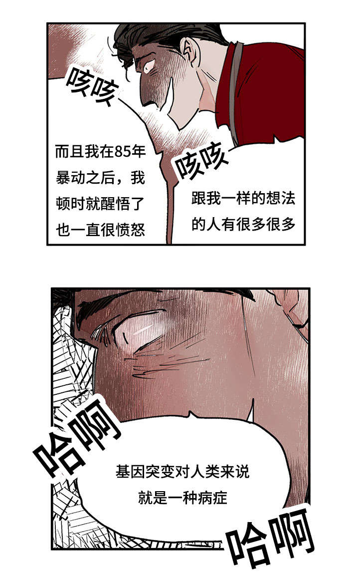 特粮特经作物概念漫画,第44话4图