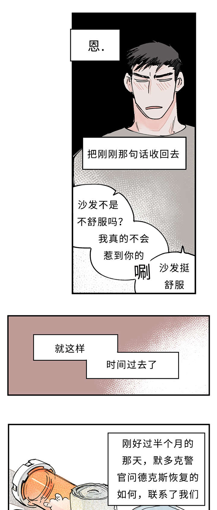 特里尔市在哪里漫画,第36话4图