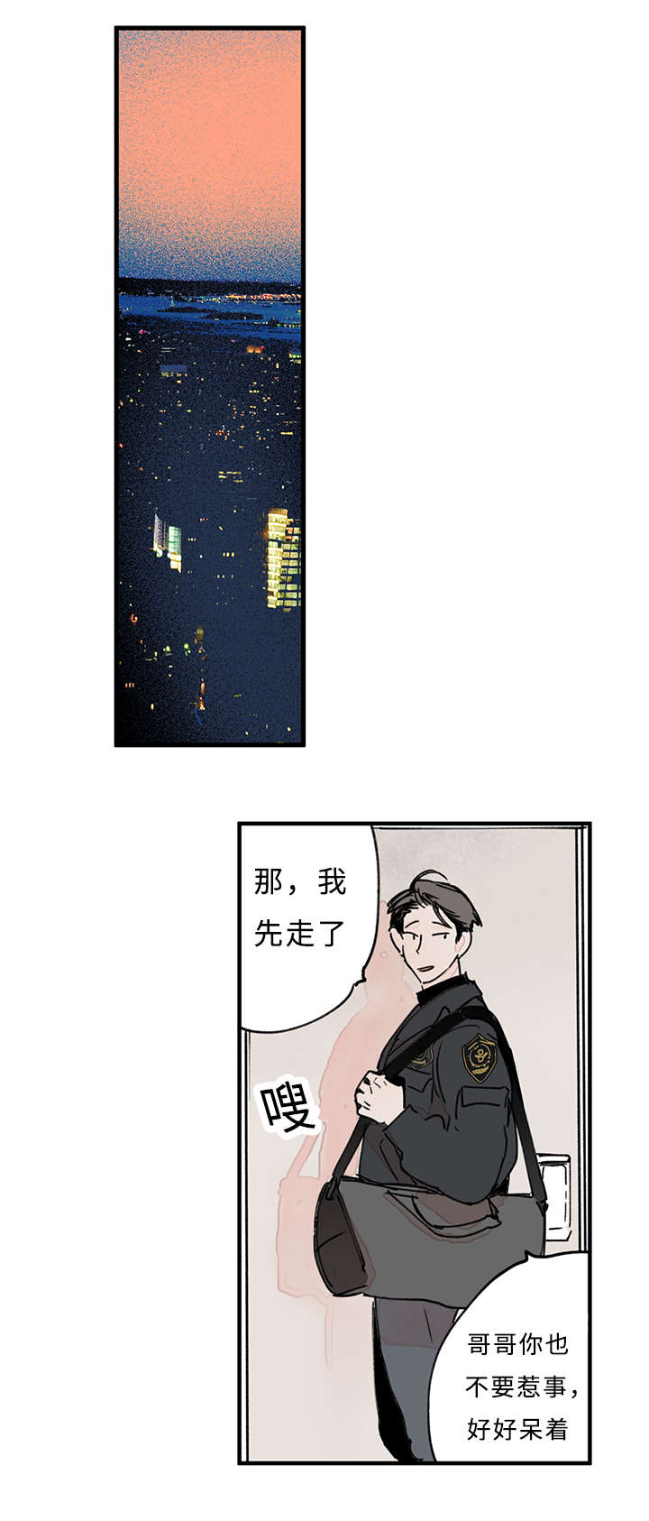 特里尔市在哪里漫画,第36话1图