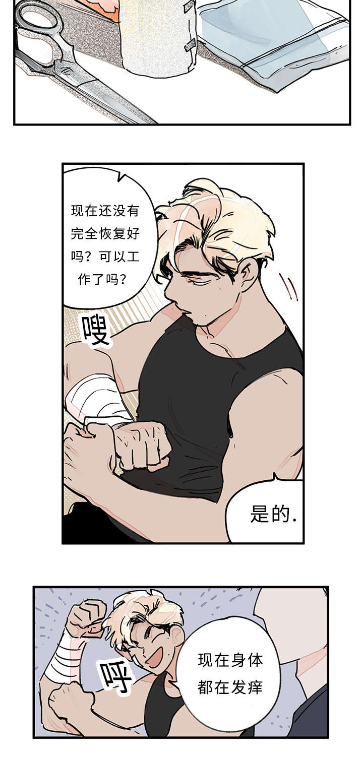 特里尔市在哪里漫画,第36话5图
