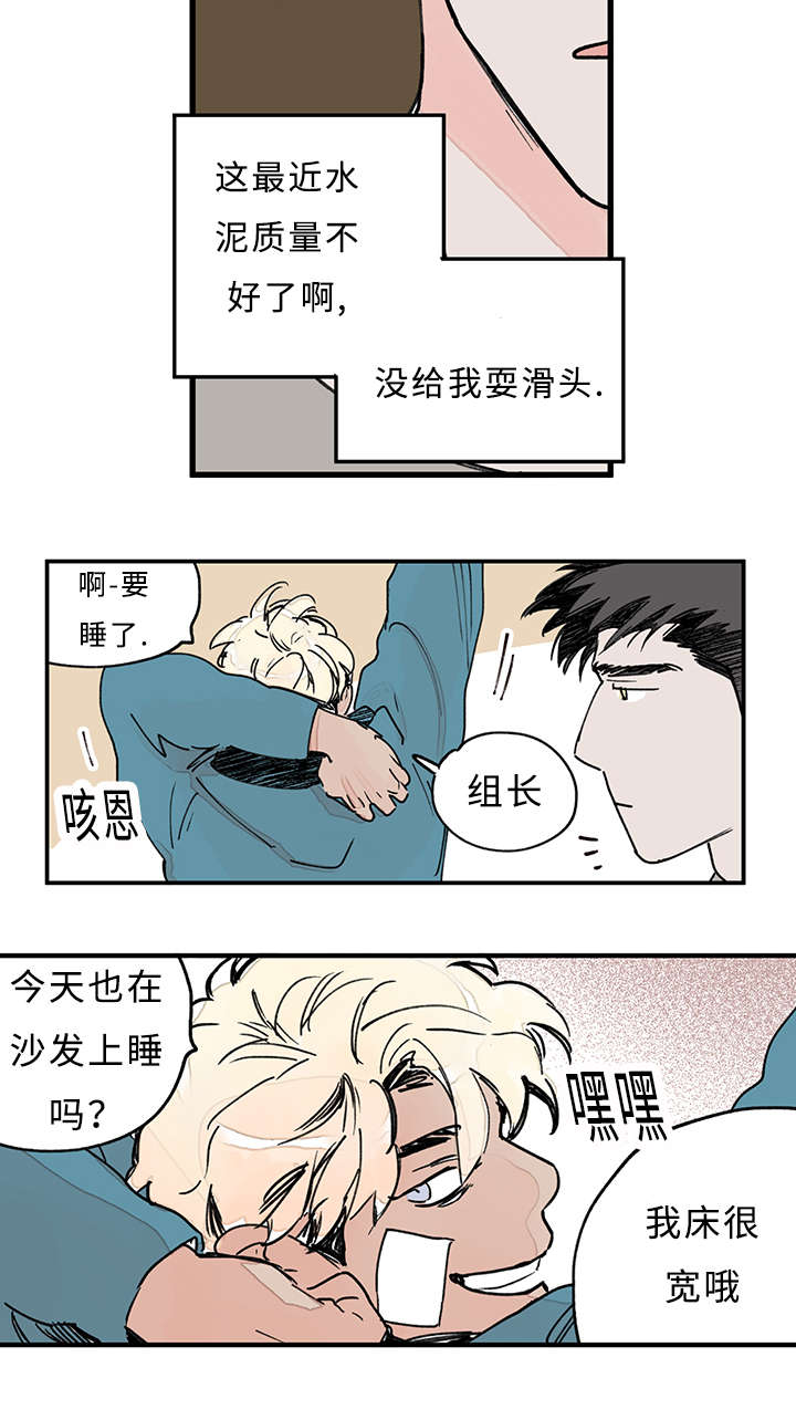 特里尔市在哪里漫画,第36话3图