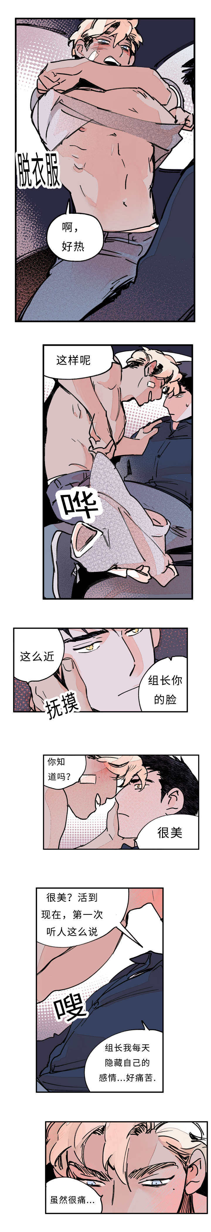 特联电气科技有限公司漫画,第30话2图