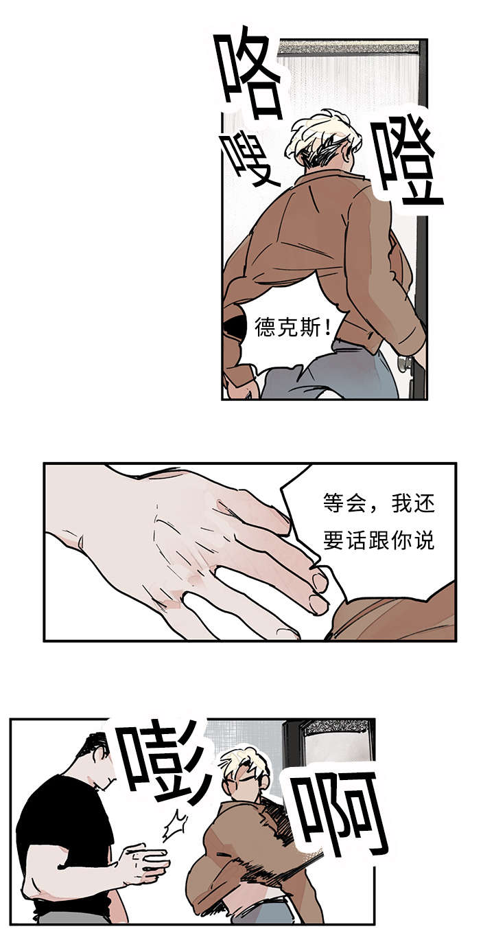 特联科技股吧漫画,第31话5图