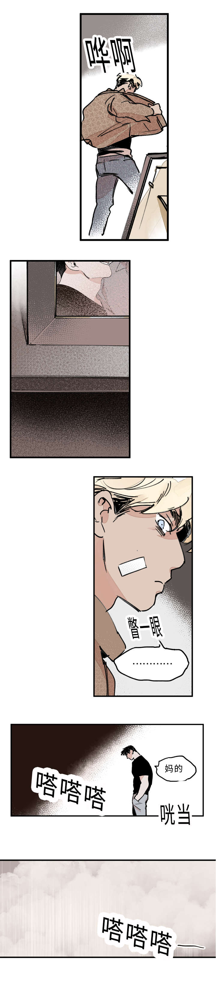 特联科技股吧漫画,第31话4图