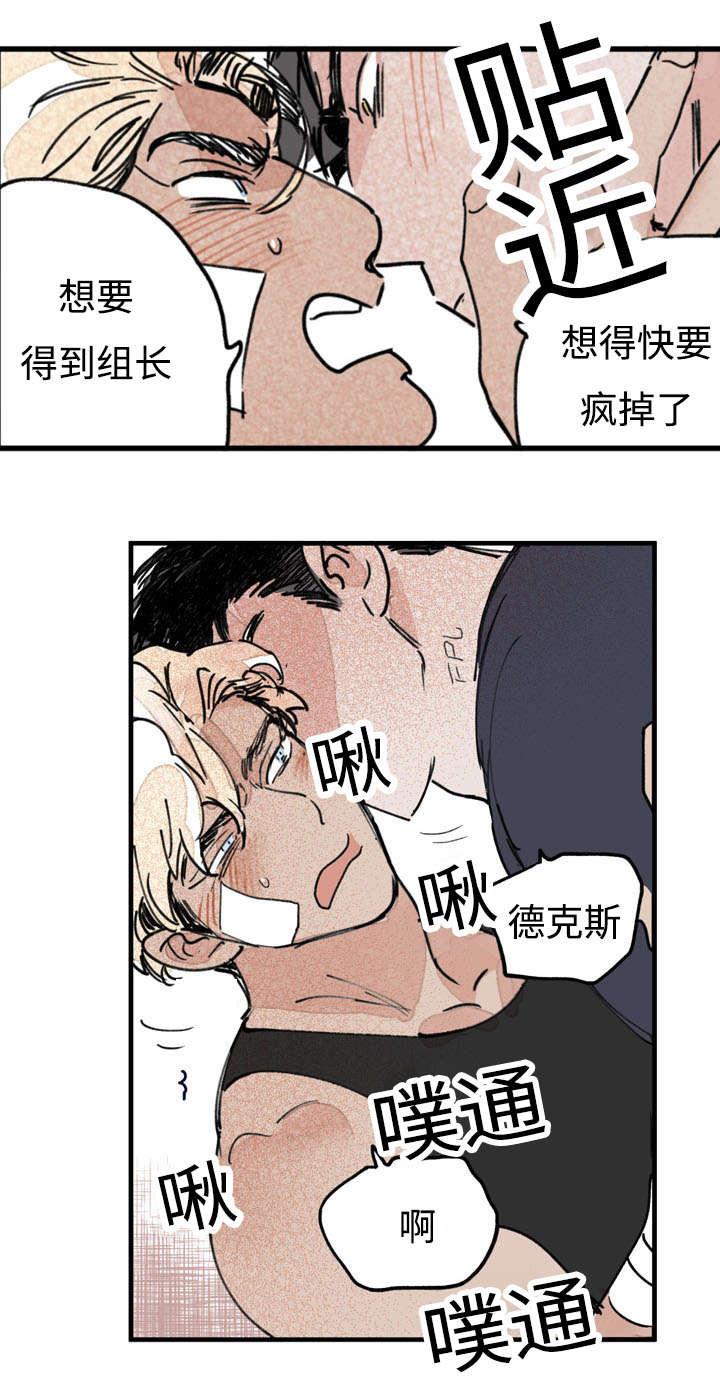 特里安纳阿尔贝尼兹漫画,第37话2图
