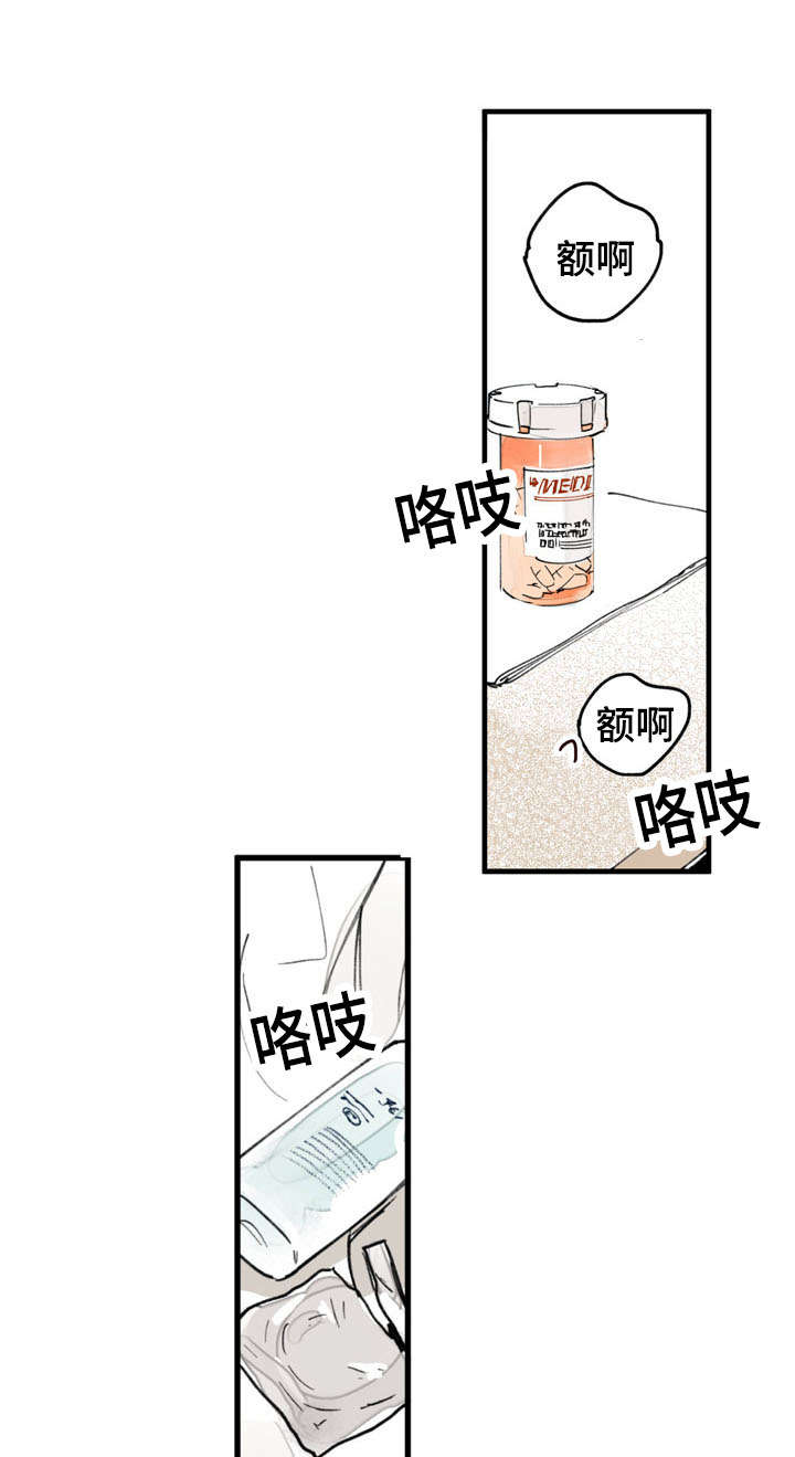 特里安纳阿尔贝尼兹漫画,第37话5图