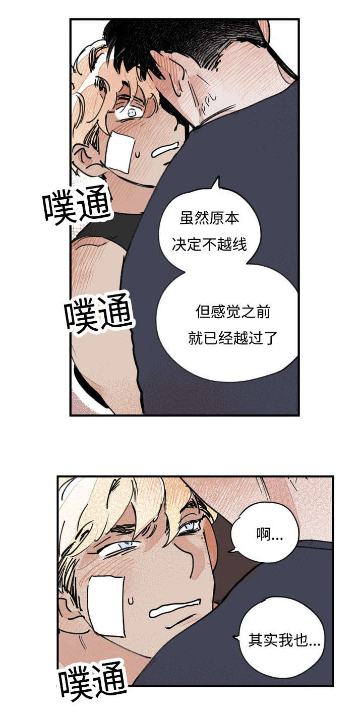特里安纳阿尔贝尼兹漫画,第37话1图