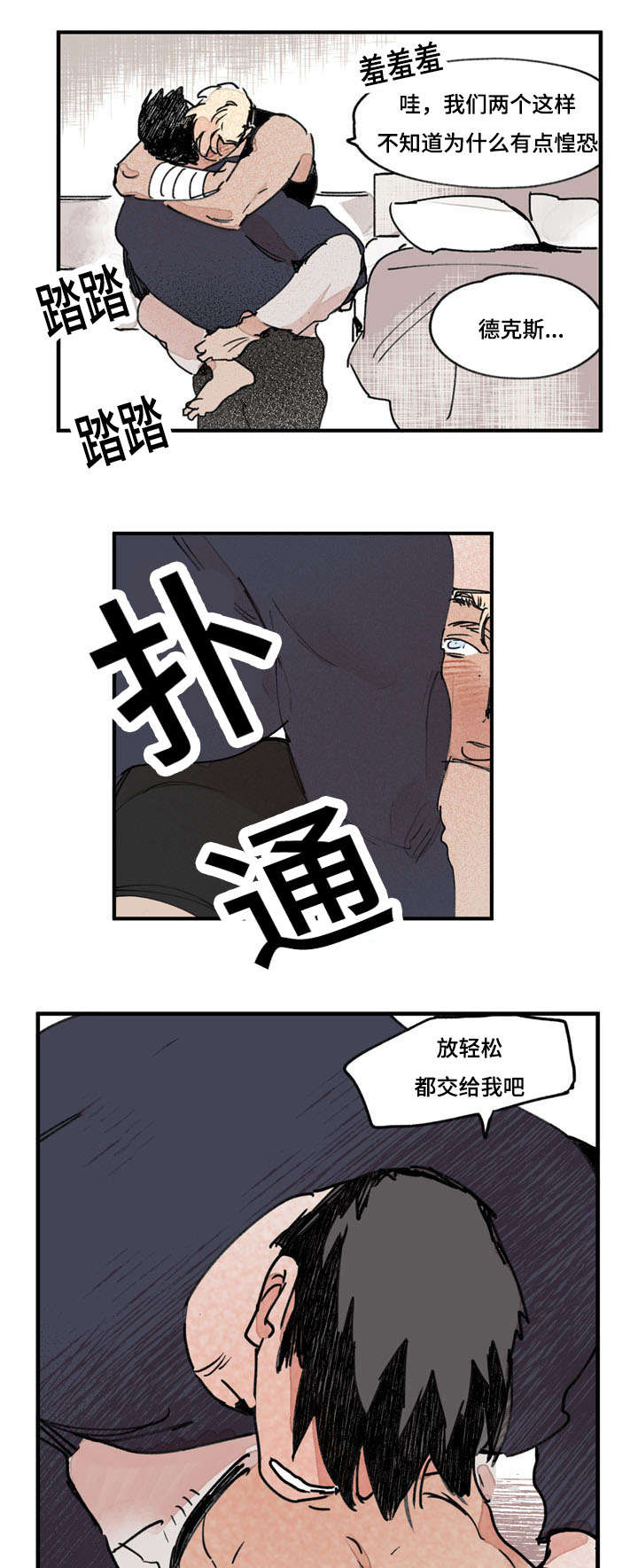 特里安纳阿尔贝尼兹漫画,第37话4图