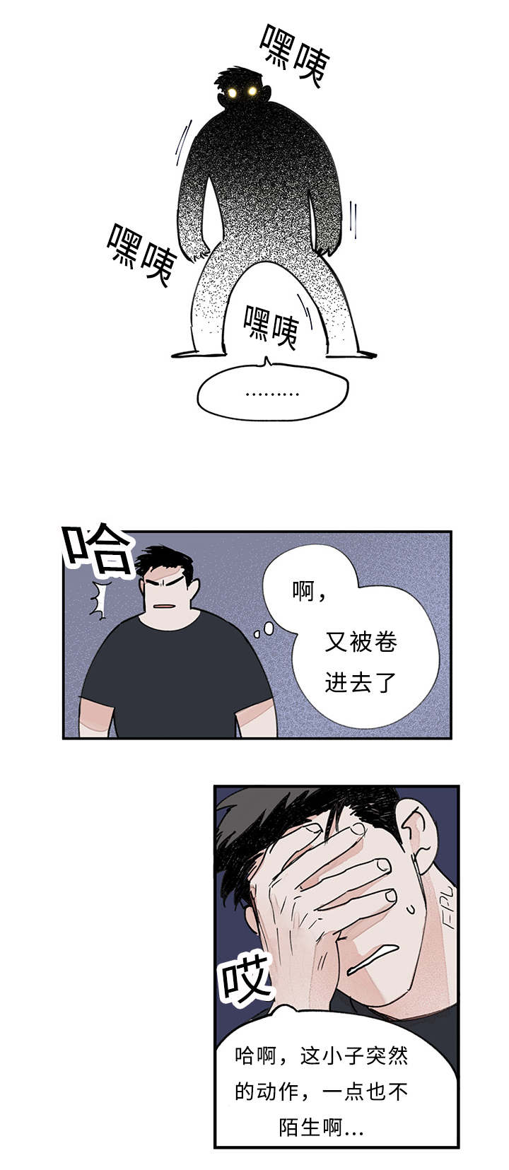 特利迦奥特曼漫画,第15话4图