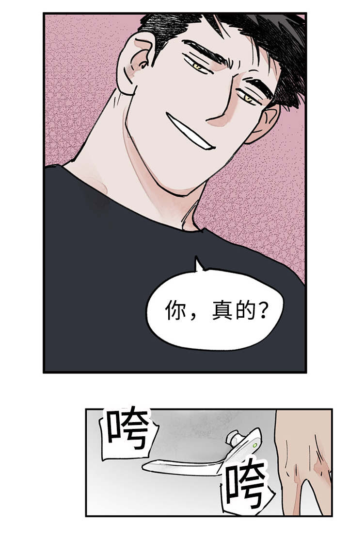 特利迦奥特曼漫画,第15话1图