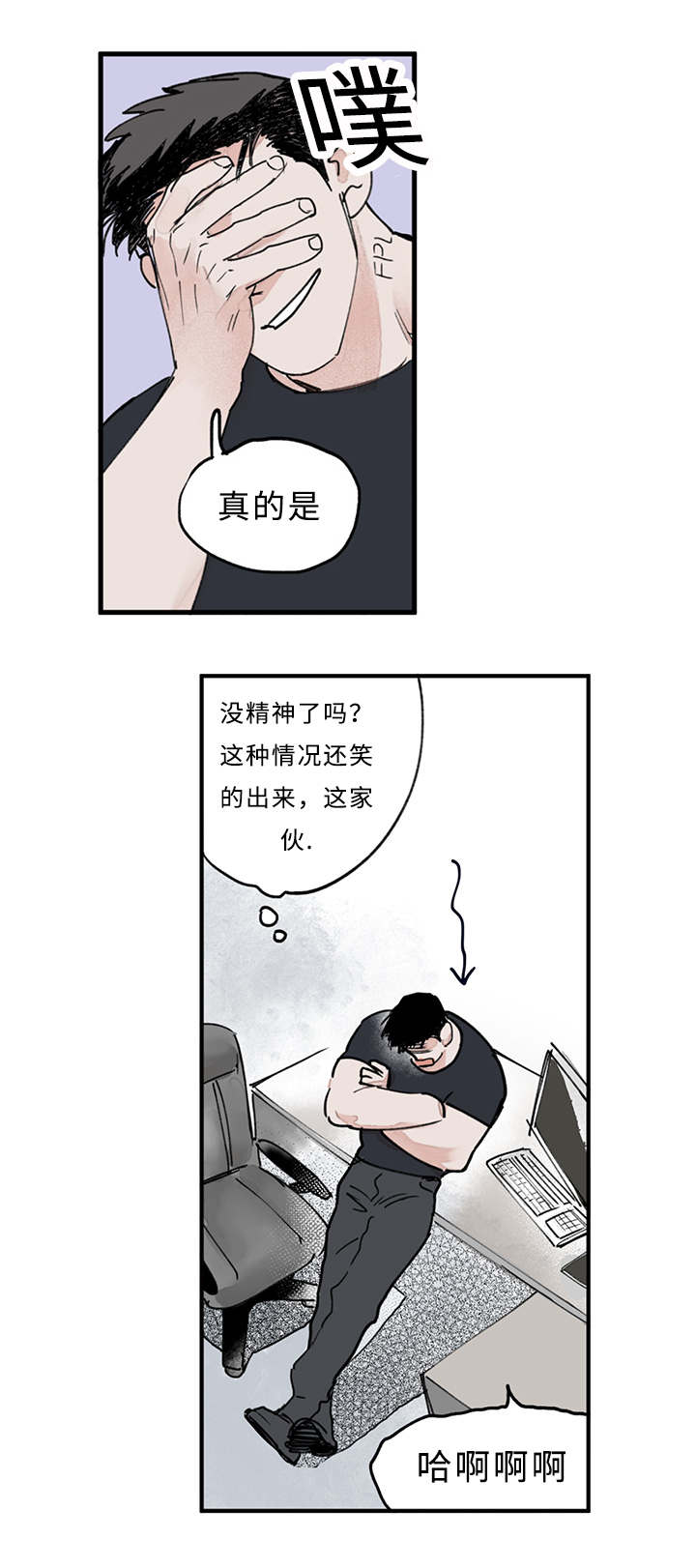 特利迦奥特曼漫画,第15话5图