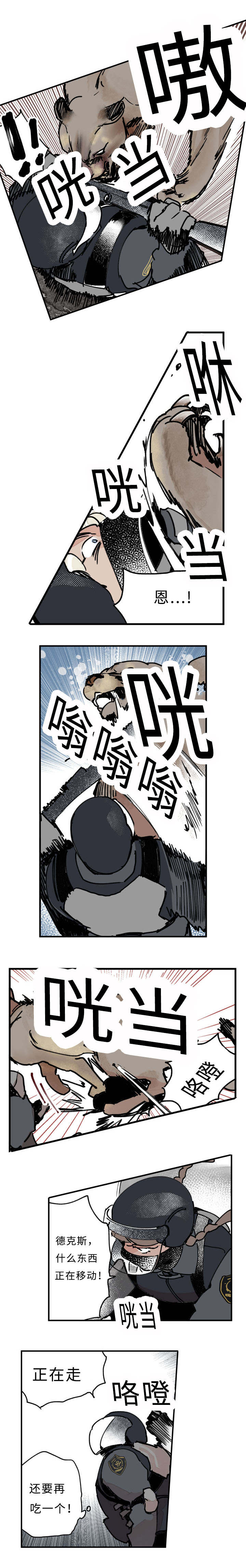 特良普被枪视频完整漫画,第25话1图
