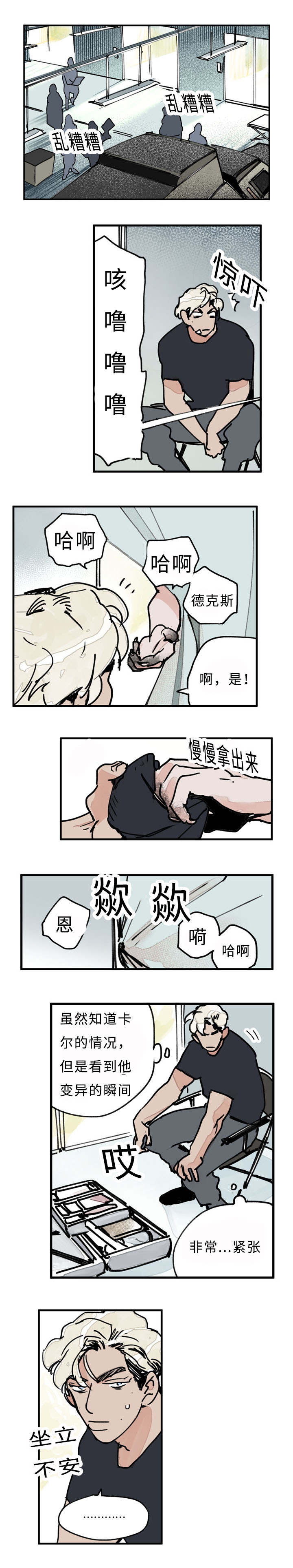 特良普被枪视频完整漫画,第25话5图