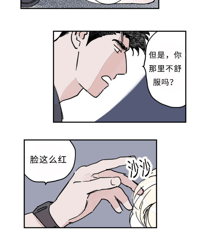 特联电气科技有限公司漫画,第16话4图