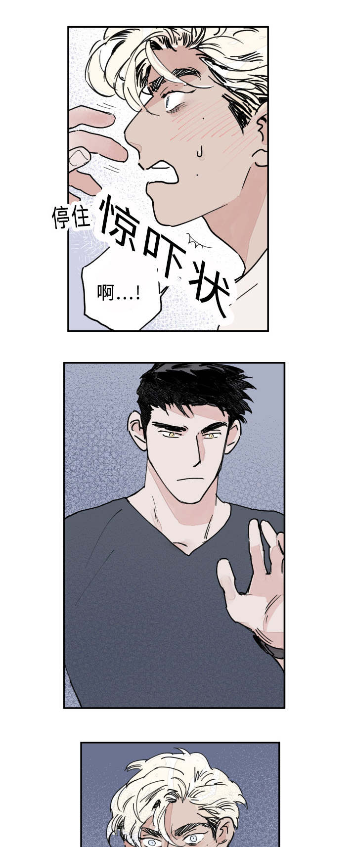 特联电气科技有限公司漫画,第16话5图