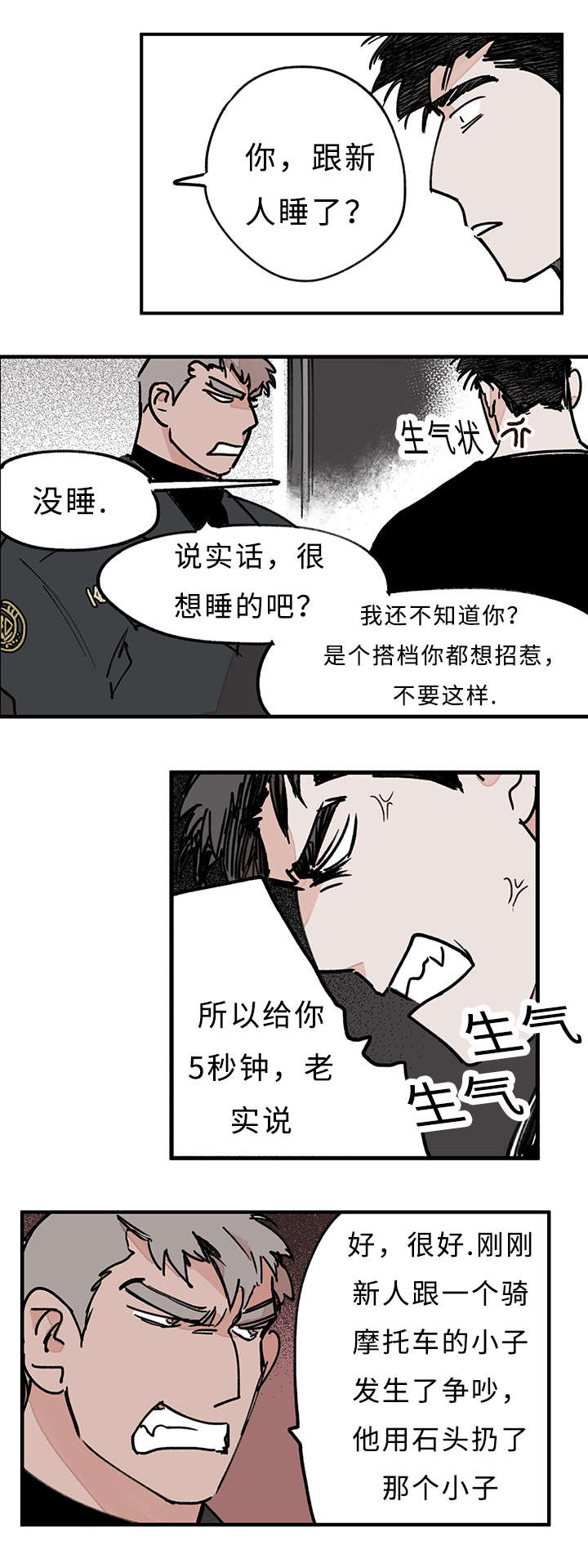特粮特经作物概念漫画,第32话3图