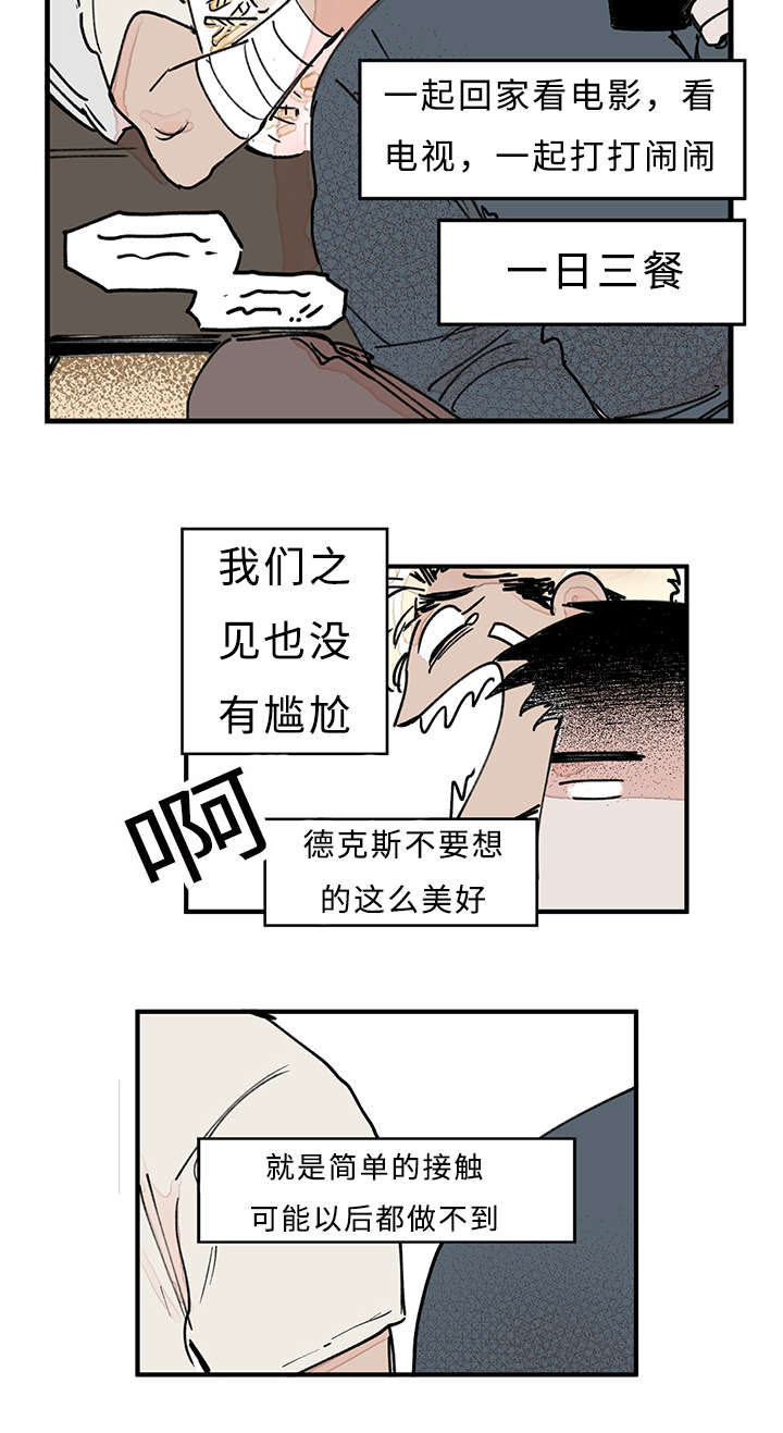 特里尼蒂罗德曼漫画,第35话3图