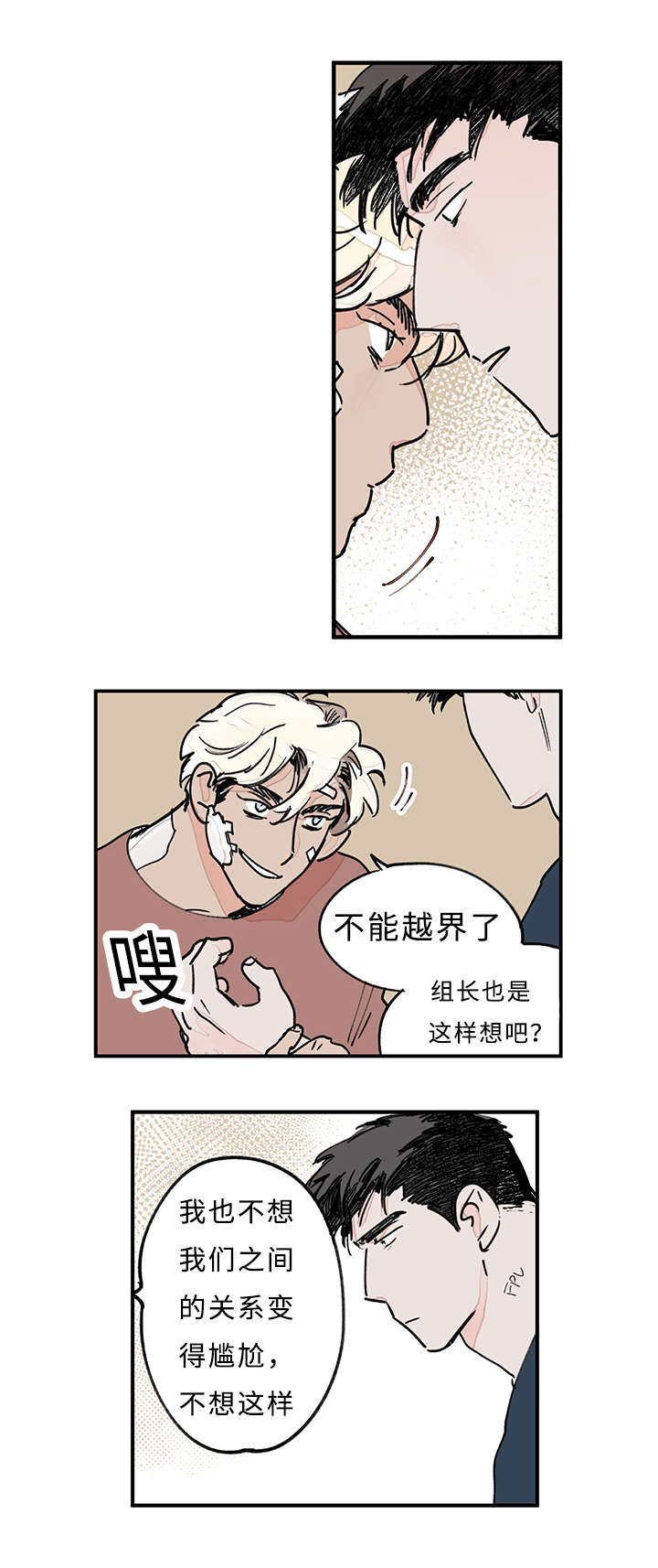 特里尼蒂罗德曼漫画,第35话1图