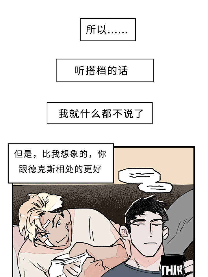 特里尼蒂罗德曼漫画,第35话2图