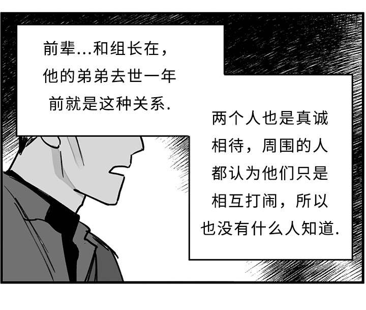特里尔市在哪里漫画,第22话1图