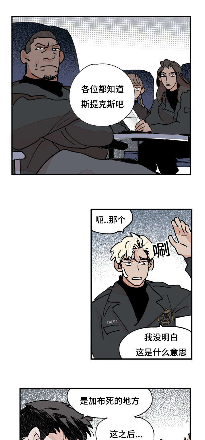 特利迦奥特曼漫画,第38话5图