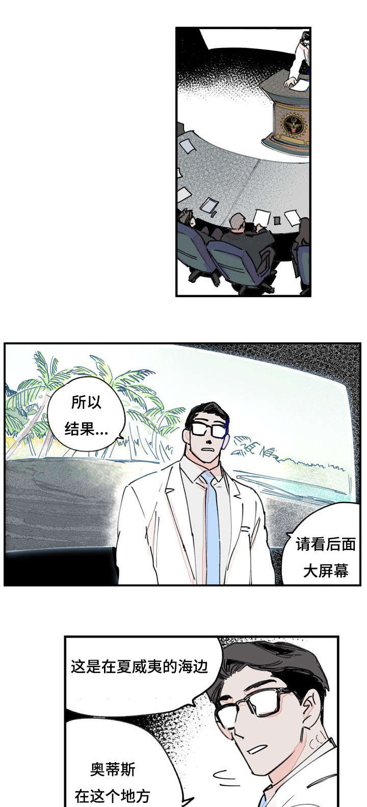 特利迦奥特曼漫画,第38话3图