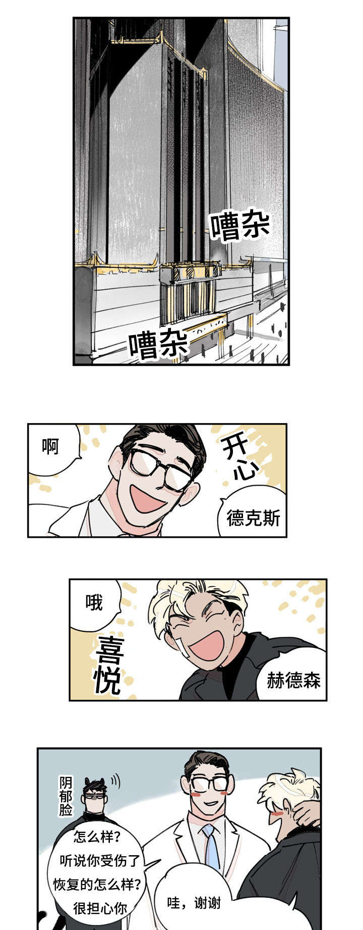 特利迦奥特曼漫画,第38话1图