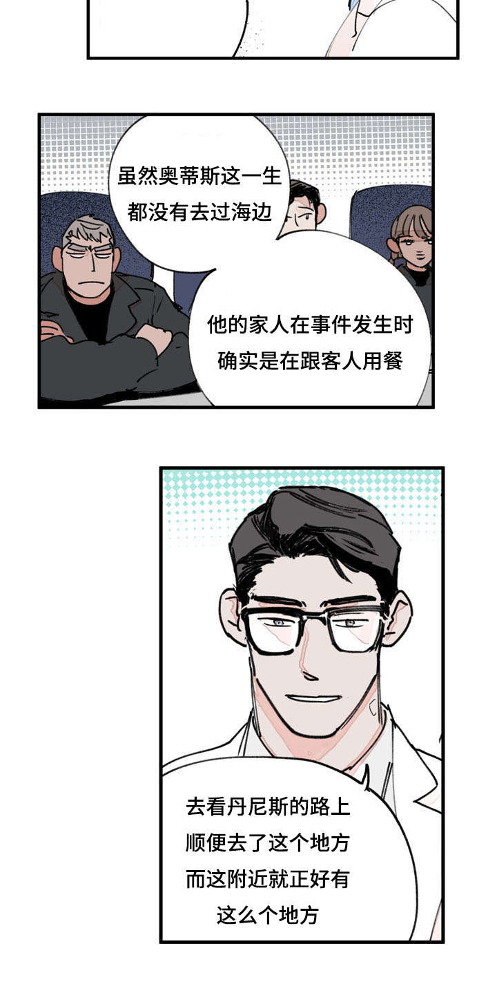 特利迦奥特曼漫画,第38话4图