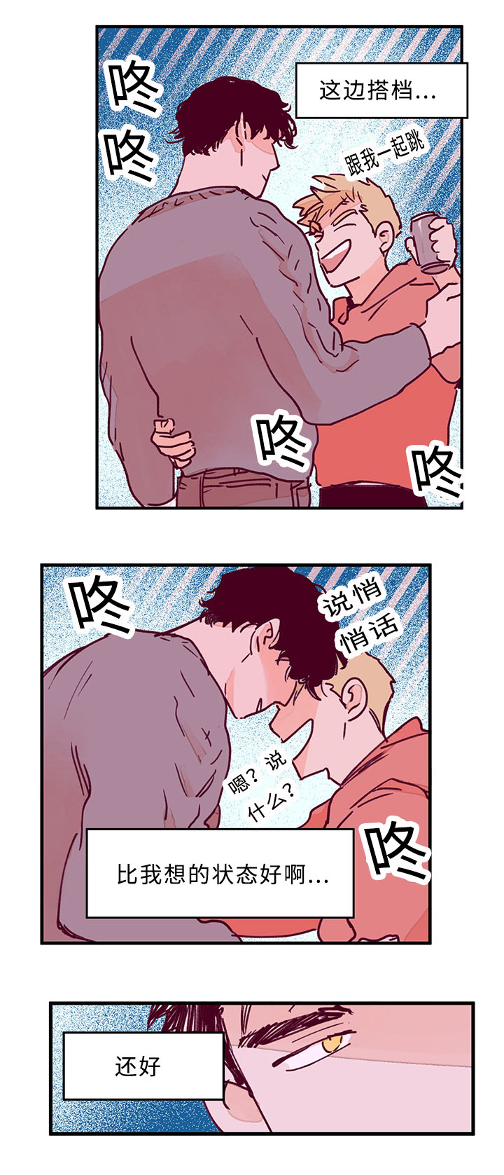 特里安蒂斯漫画,第29话5图