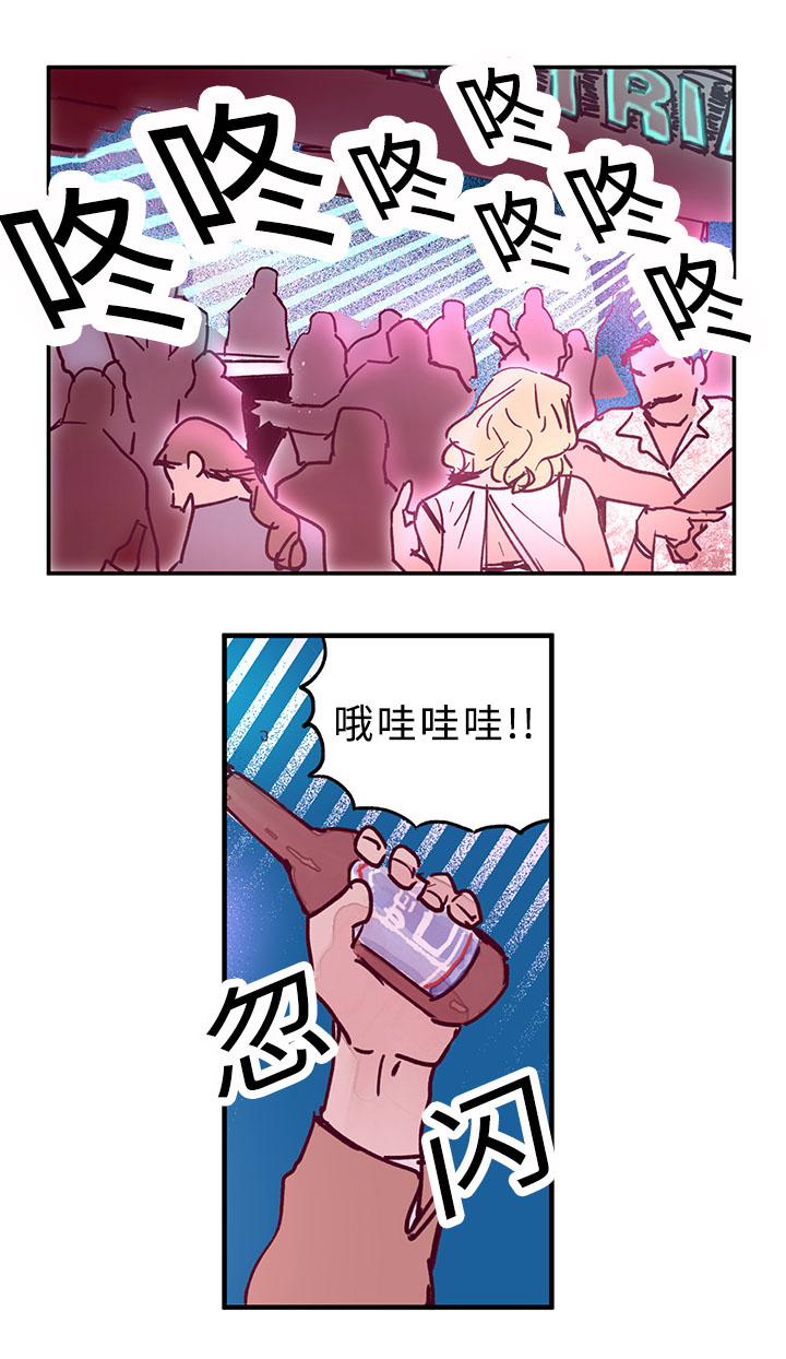 特里安蒂斯漫画,第29话1图