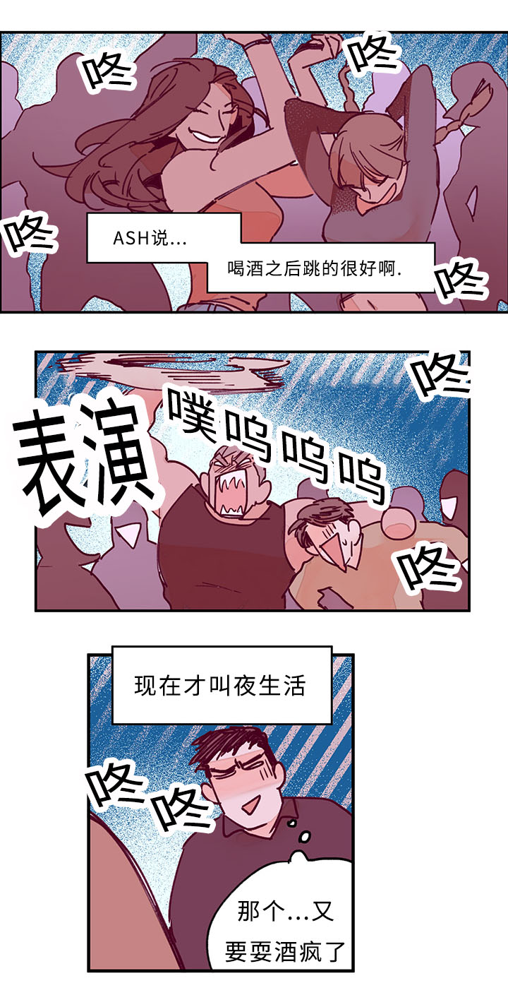 特里安蒂斯漫画,第29话4图
