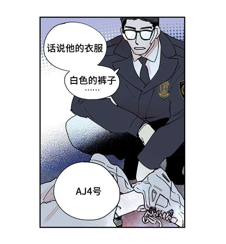 特里斯坦汤普森合同漫画,第42话1图