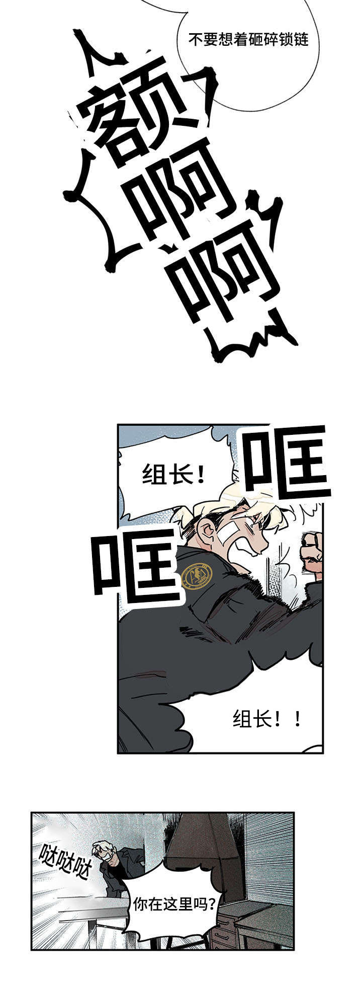 特良普简历漫画,第43话4图