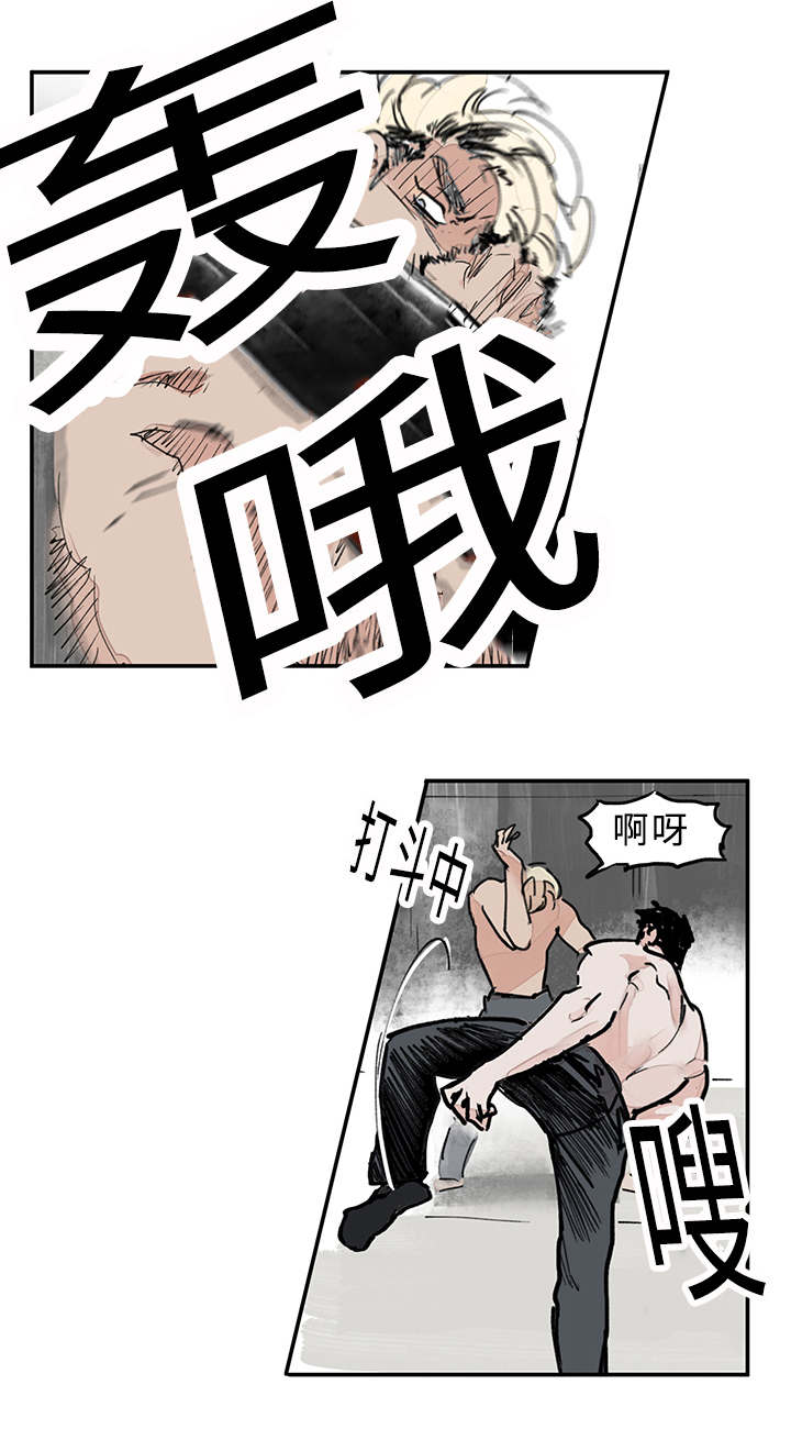 特里安漫画全集在线阅读漫画,第3话1图
