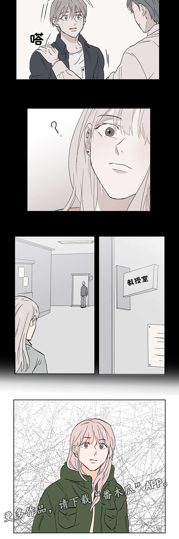 一个胆小鬼作文400字漫画,第20章：亲吻2图