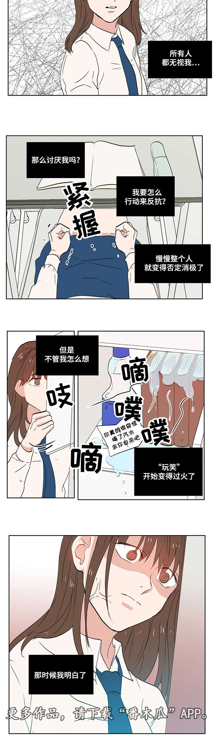 一个胆囊切除微创多少钱漫画,第7章：校园暴力4图