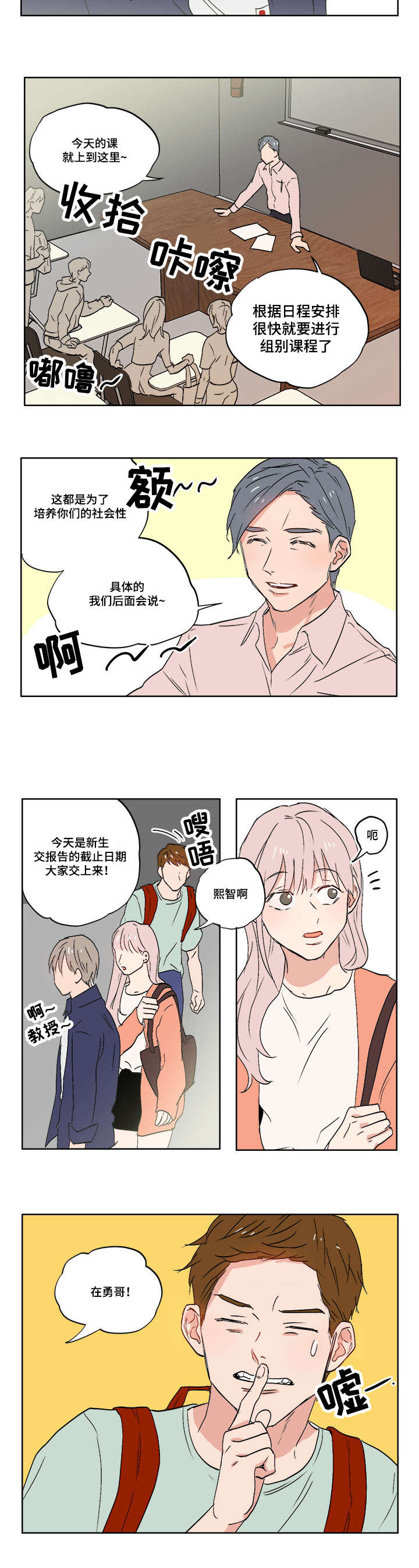 一个胆码可以拖几个号码漫画,第4章：不想想起来5图