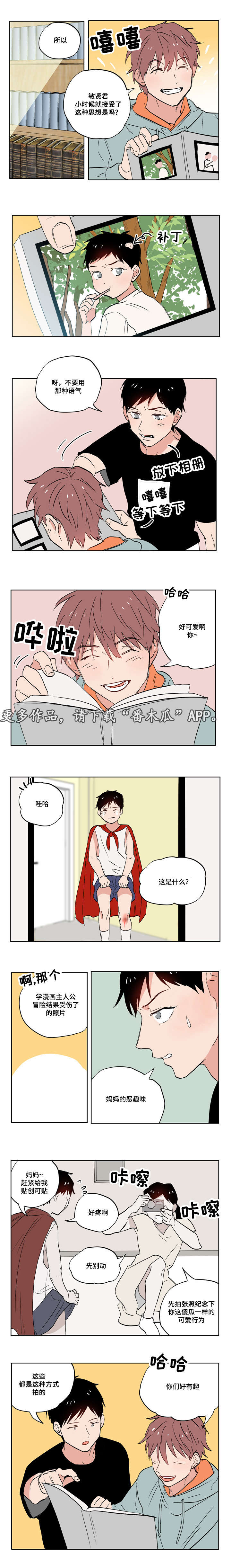 一个胆小鬼作文400字漫画,第6章：有故事的人3图