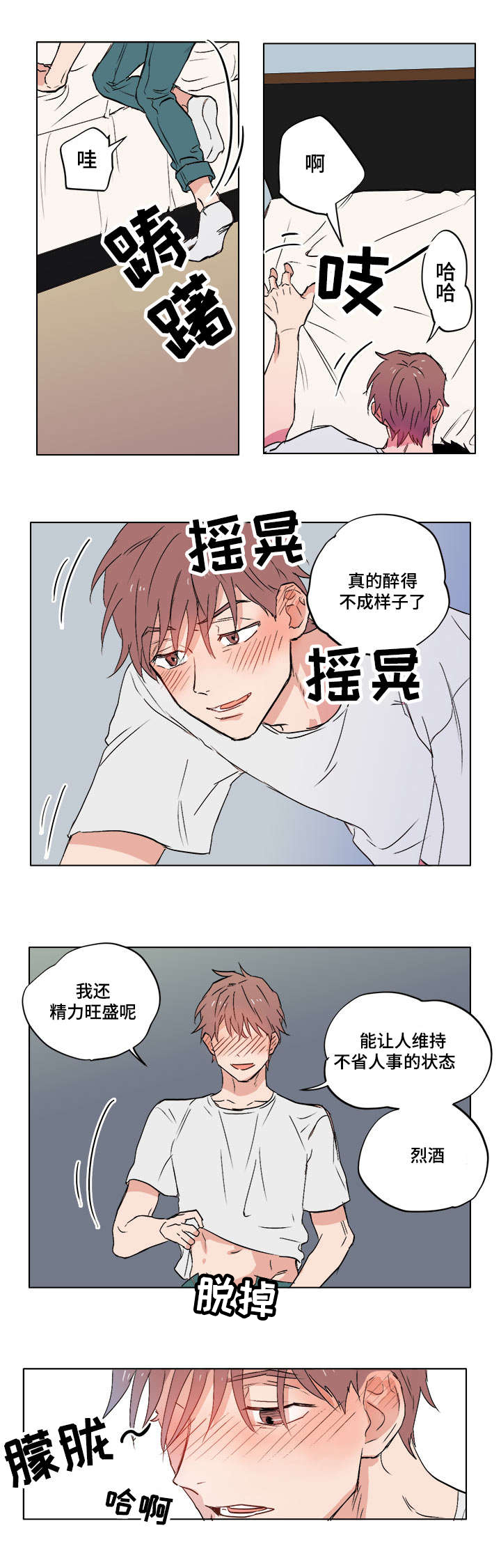 一个胆囊息肉会是胆固醇息肉吗漫画,第2章：随心所欲5图