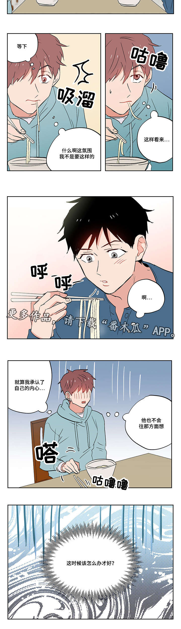 一个胆小内向不爱说话的小女孩漫画,第17章：我的喜欢是这样的2图