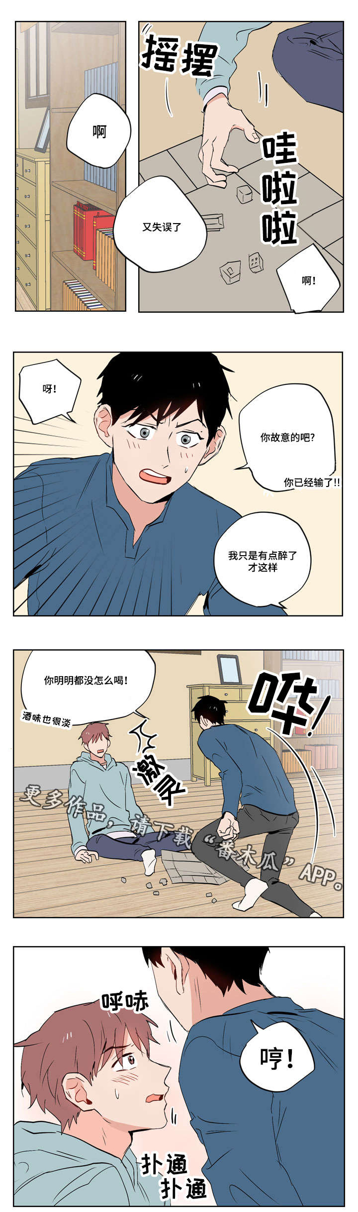一个胆小内向不爱说话的小女孩漫画,第17章：我的喜欢是这样的3图