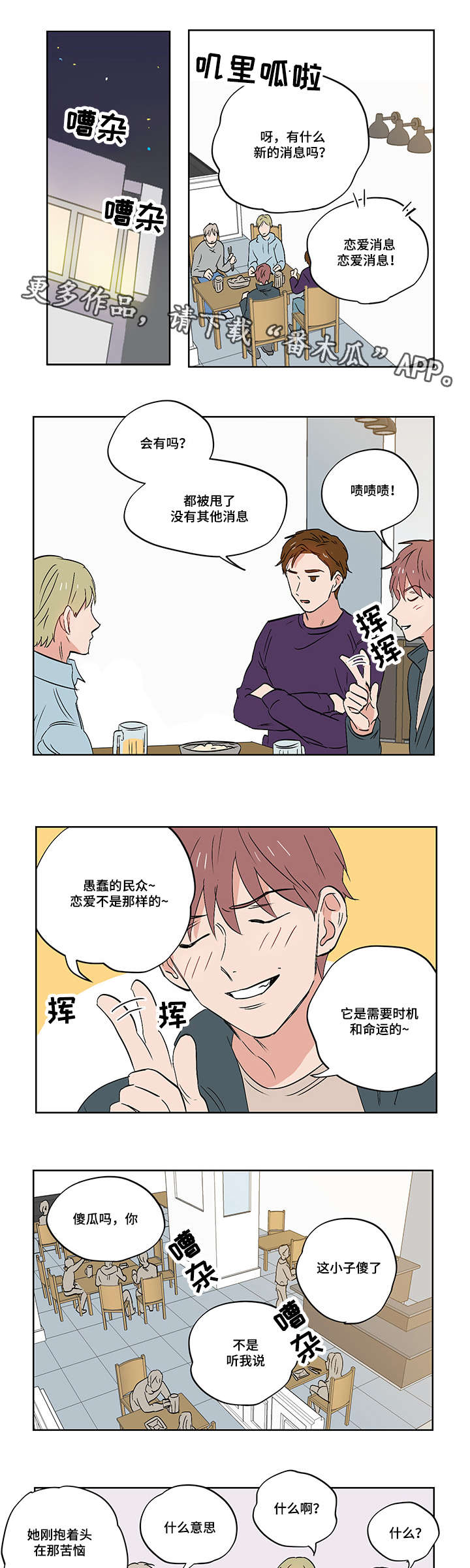 一个胆小鬼作文400字漫画,第22章：噩梦1图