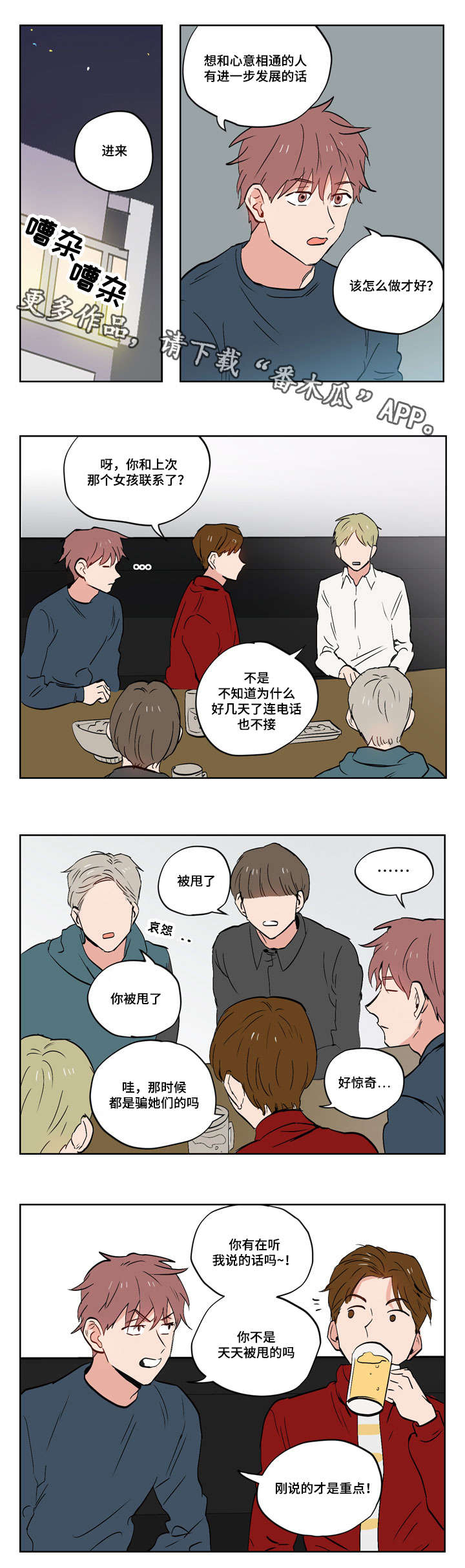 一个胆小鬼作文400字漫画,第19章：想象3图