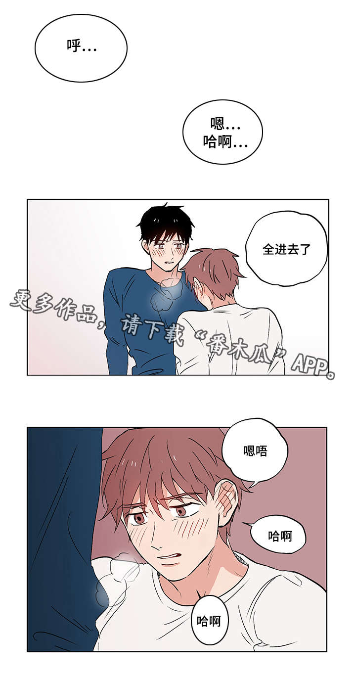 一个胆结石必须要做手术吗漫画,第23章：道歉2图