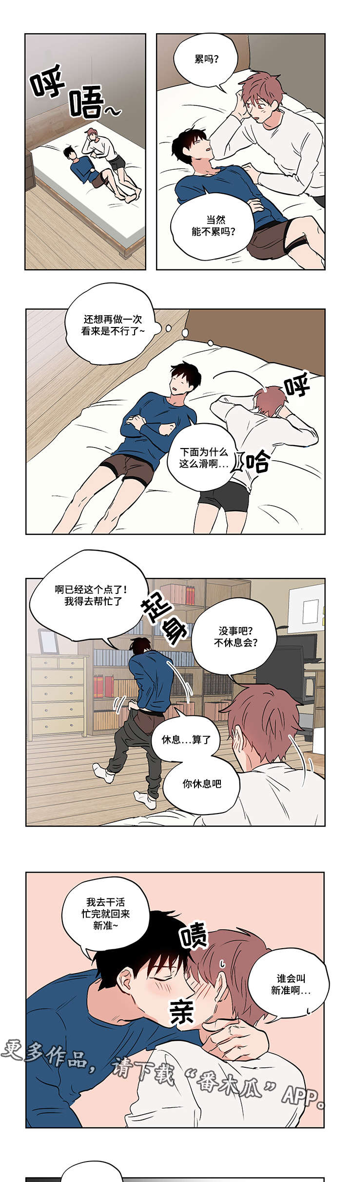 一个胆结石必须要做手术吗漫画,第23章：道歉5图