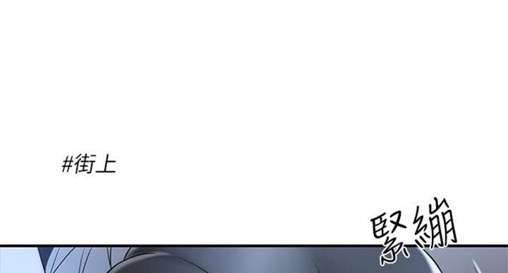 专职家教收费漫画,第33话1图
