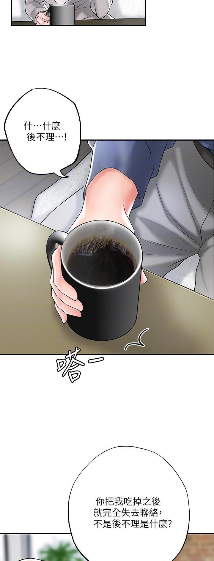 专职监控人员培训考核制度漫画,第117话4图