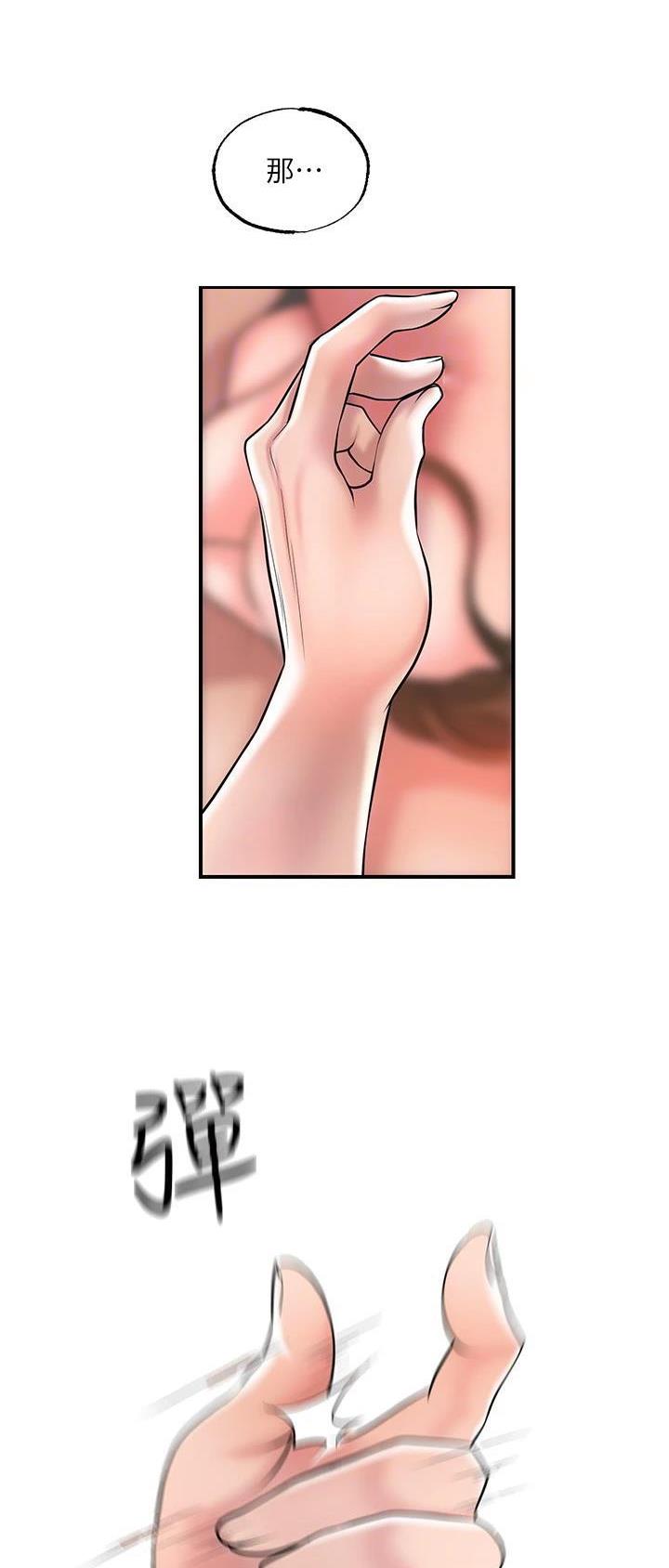 专职监督漫画,第107话2图