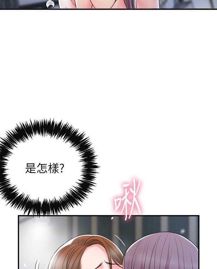 专职家教利弊漫画,第56话2图