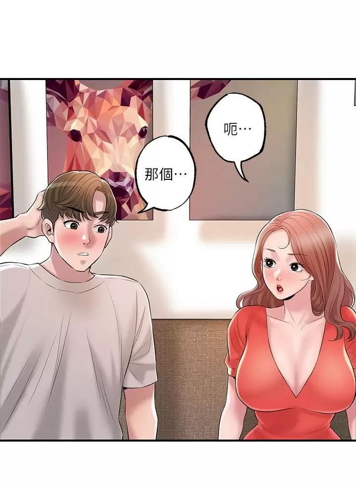 专职驾驶员年终工作总结漫画,第94话5图